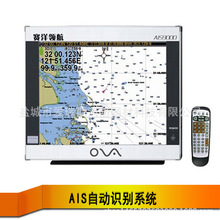 赛洋AIS9000-8/10/12/15 船用AIS自动识别系统避碰仪 GPS导航海图