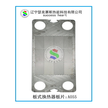 代购APV 安培威板式换热器板片A055 新款热交热器冷却器配件 直销
