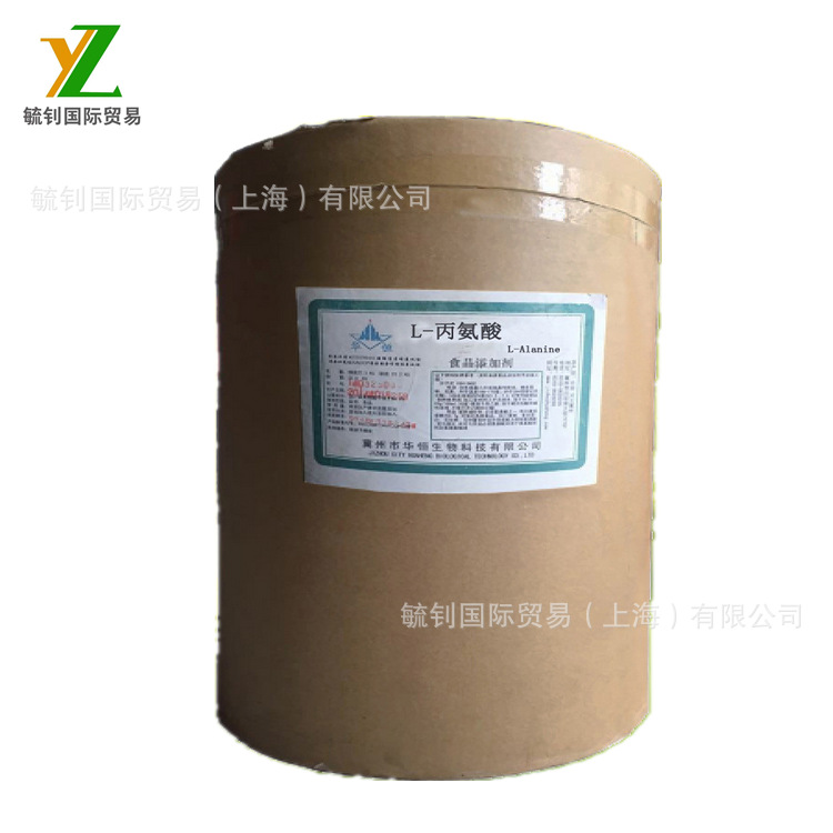 现货供应食品级 丙氨酸/L-丙氨酸  含量99%
