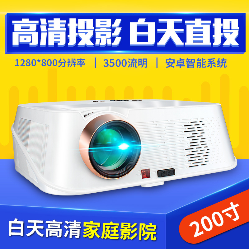 新款微盛特VS626投影儀家用1080P3D家庭影院 投影儀辦公projector