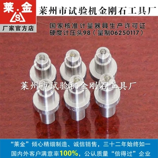 山东莱州产300HRSS-150型自动全洛氏硬度计配套使用金刚石压头