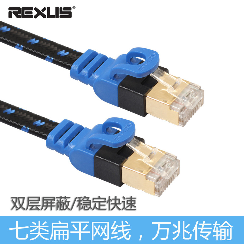 Cross-Border Double shielded blue and black flat computer router NAS class 7 10 gigabit network cable