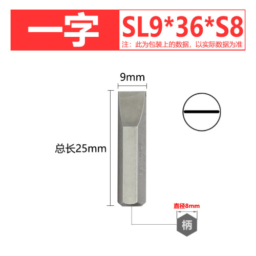 戴恩工具S2合金钢十字一字冲击批头8MM撞批批头撞批36mm80mm冲击