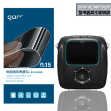 GOR适用富士instax SQUARE SQ10保护贴 相机膜 柔性玻璃膜 非钢化