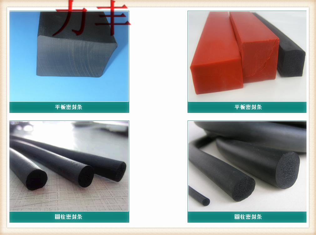 供应各种设备密封条 橡胶密封条
