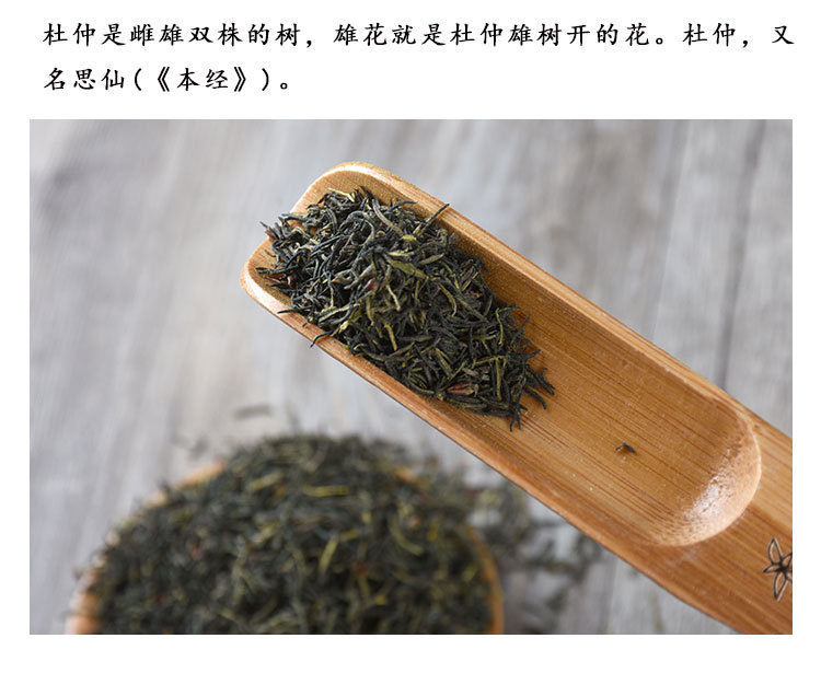 Eucommia Male Flower (Eucommia ulmoides) — Dried Food-Herb Botanical, 500g key features