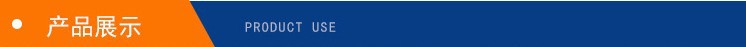 产品展示