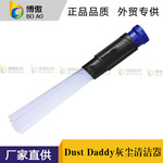 Применимый Dust Daddy многофункциональный пылесос монтаж 2 от имени пыль чистый Устройство для удаления грязи соединитель