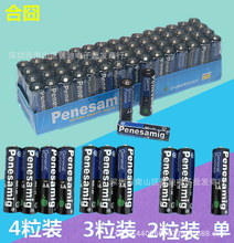 5号干电池 AA五号碳性干电池厂家批发玩具遥控器超光明NF7号电池
