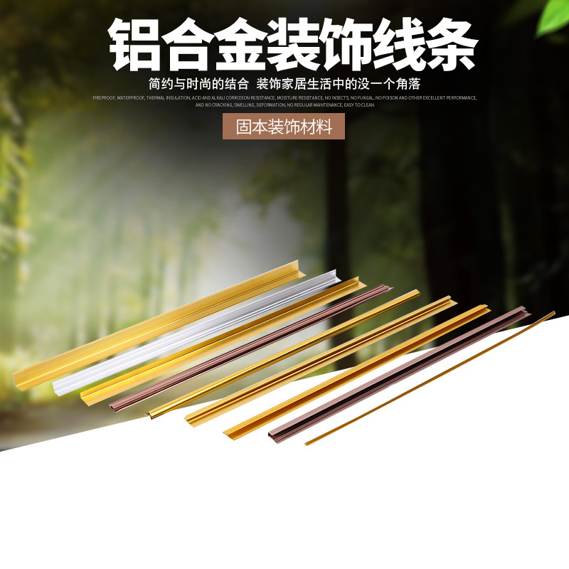 厂家直销 uv板配套铝合金卡条接缝条工型条阳角阴角墙板配套铝条|ru
