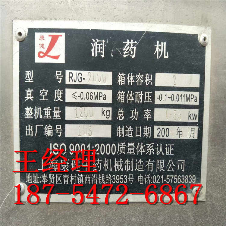 二手二维混合机化工原料大型混合2000设备复合肥圆筒型混料