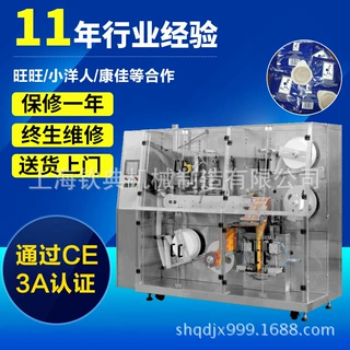 钦典全自动生椰拿铁咖啡粉 姜汁可乐茶粉霜桑叶粉圆饼咖啡包装机