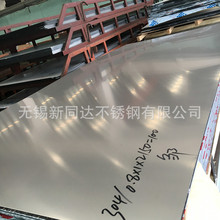 现货供应太钢420J2不锈钢板冷轧430不锈钢440C黑皮线切割钢板厂家