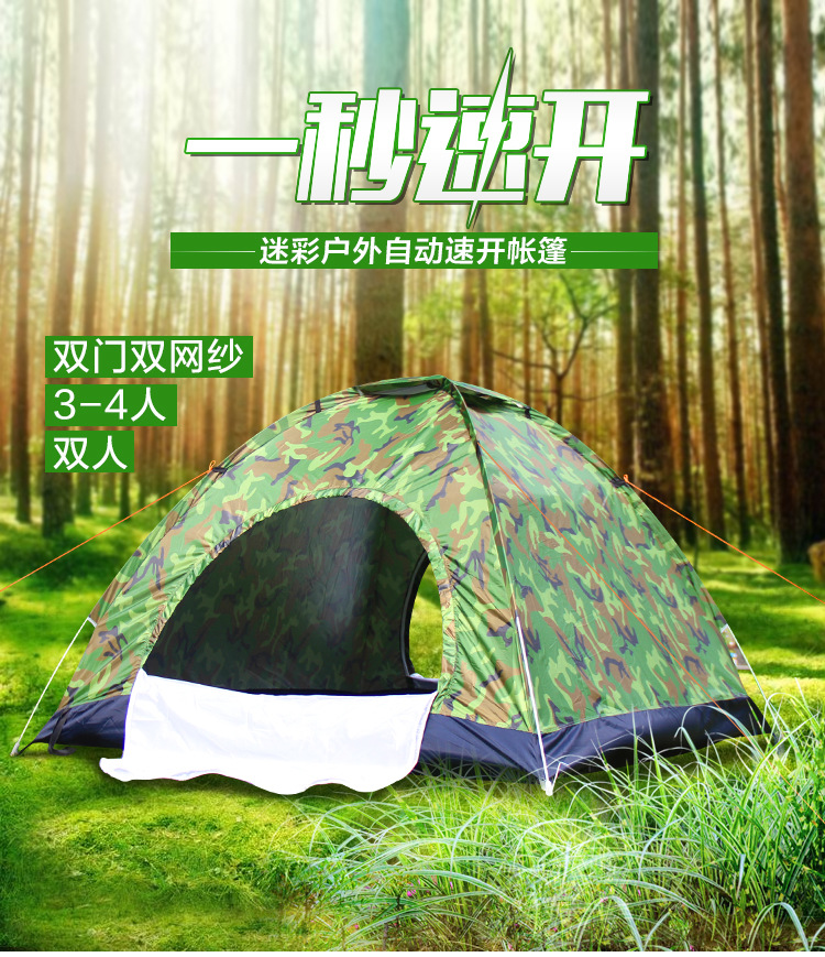 迷彩帐篷_01