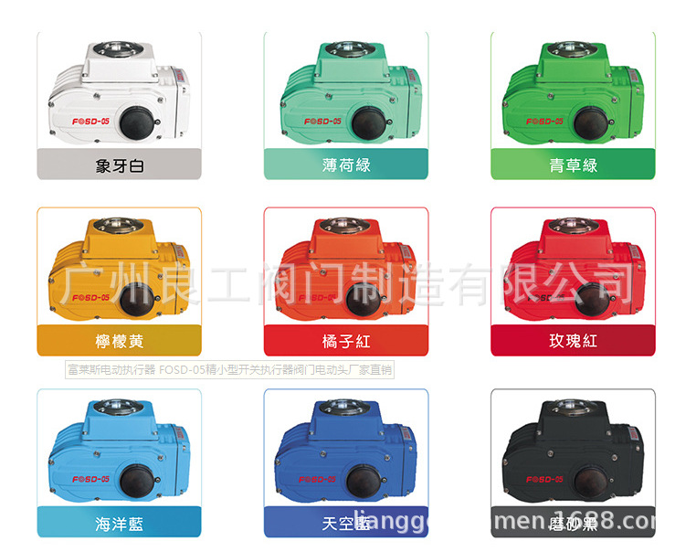 供应香港富莱斯电动执行器FOSD-30 FOSD-60 FOSD-125 FOSD-250