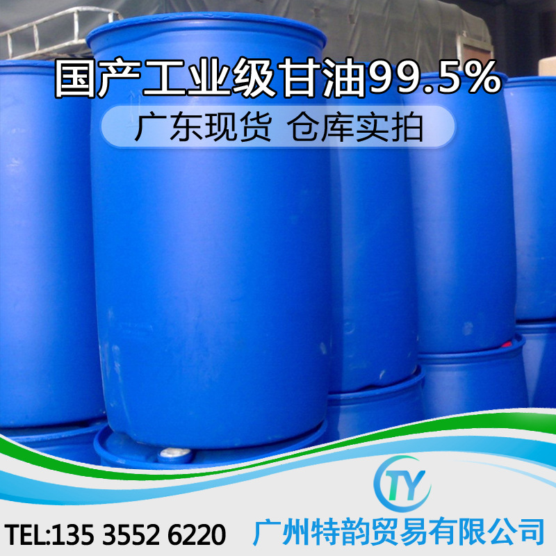 Industrial glycerol/Industrial grade glycerin Glycerol