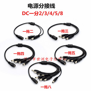 DC5.5*2.1 һ�϶�/��/��/��/��/���Դ�� 12V�����O���Դ�ֽӾ�