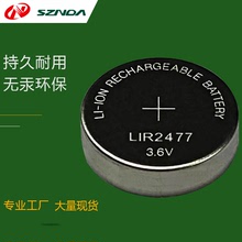 廠家供應LIR2477可充電紐扣電池，3.6V鋰離子電池 大容量LIR2477