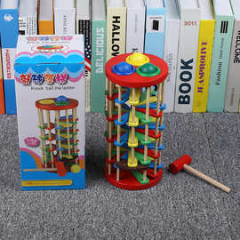创意儿童拼装积木益智玩具 木质落剃敲球玩具宝宝早教游戏批发