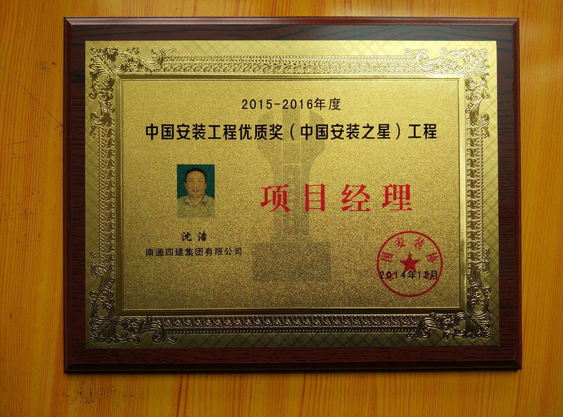 北京加工奖牌厂家 专业订制奖牌铜牌