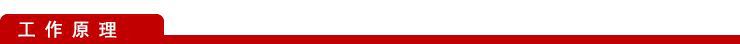 工作原理.jpg