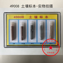 J49008�����걾 Сѧ���е���ʵ�����ı걾  ��ѧ����