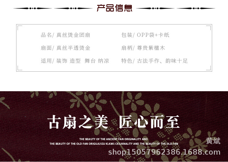 6、详情图6-烫金宫扇6_03