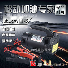 直流12v/24V自吸柴油泵220V家用加油泵电动抽油泵厂家直供批发价