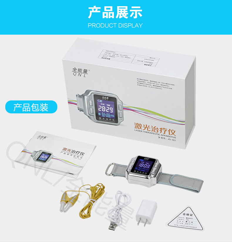 激光治疗仪_12