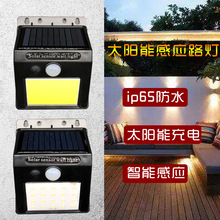 太阳能小壁灯LED高亮庭院灯户外路灯人体感应壁灯节能环保