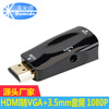 direct deal HDMI turn VGA Audio Converter HDMI adapter high definition 1080P belt 3.5 audio frequency