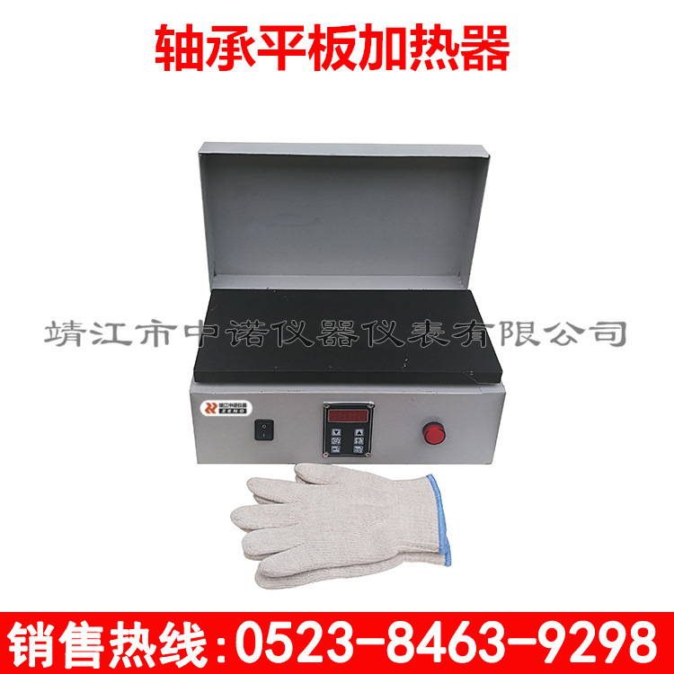 中诺平板轴承加热器ZN系列电加热板小轴承 轴承安装拆卸工具