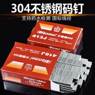 304不锈钢气枪钉木工钉 枪钉码钉 气排钉 413J 416J 419J 2400发