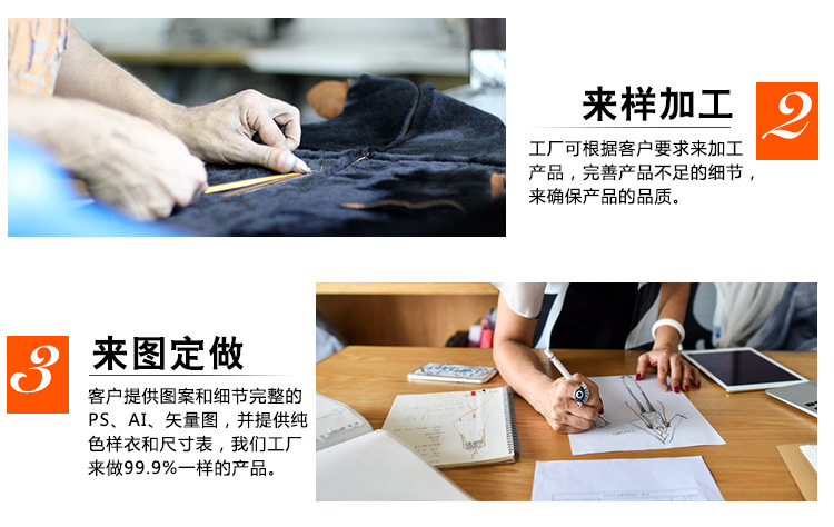 淘工厂详情页_03