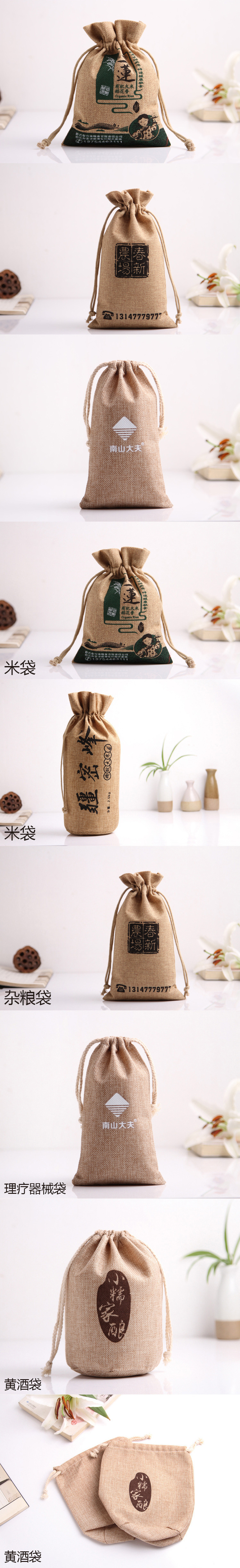 仿麻印刷效果内页详情更新-海棠