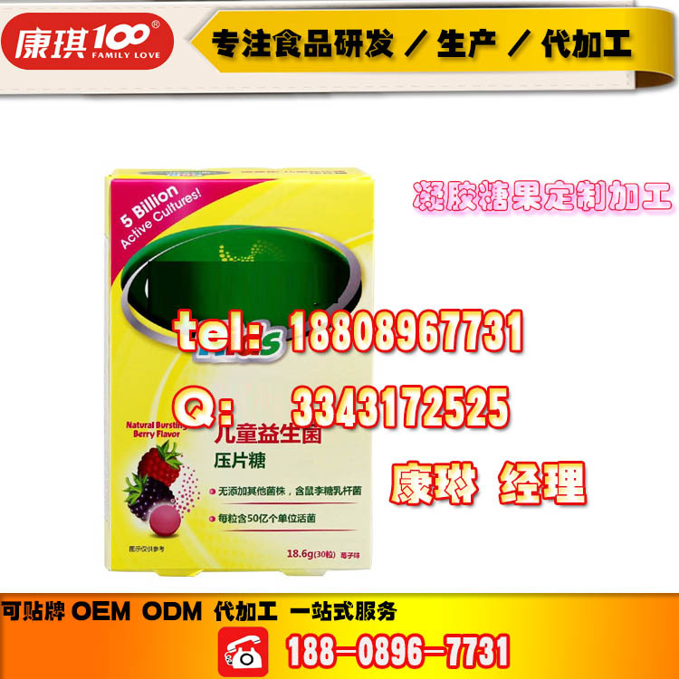 baidu-压片糖果酵素益生菌压片糖果2