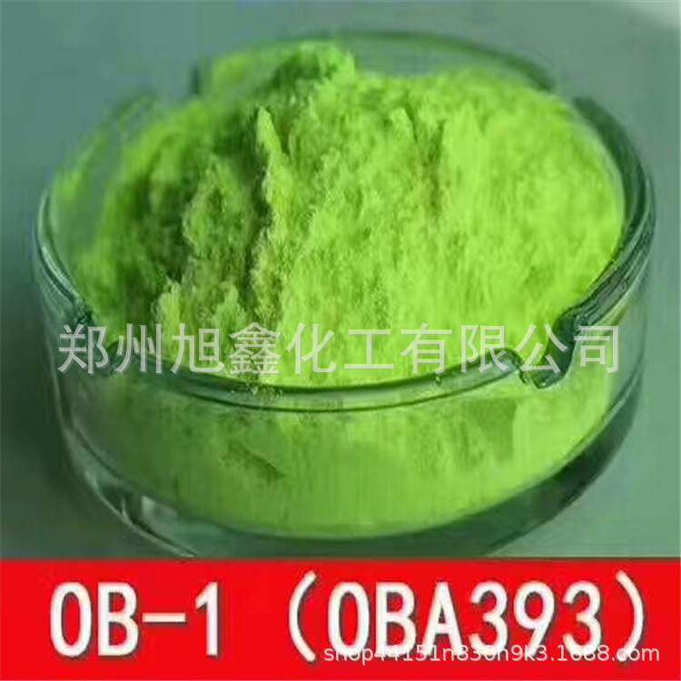 荧光增白剂OB-1绿 塑料用增白增亮增鲜艳 耐高温  127 增白剂
