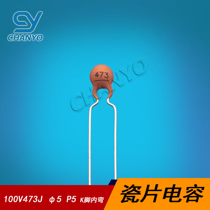 瓷片电容 100V473 47NF 低压陶瓷电容 473M100V