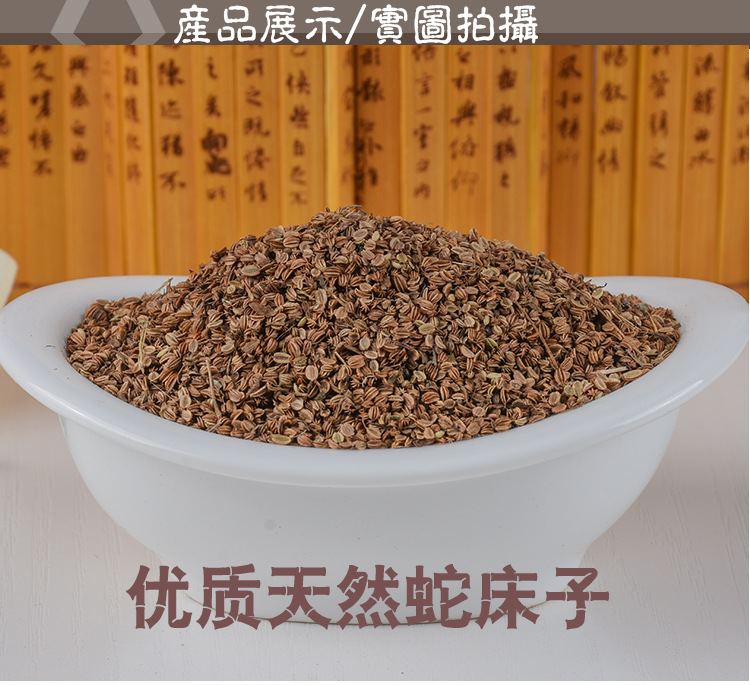 She Chuang Zi (Cnidium monnieri) — Sichuan Dried Food-Herb Fruit, Sulfur-Free, 500g key features