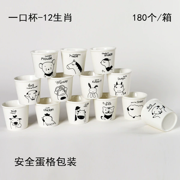 [一口杯-12生肖]
