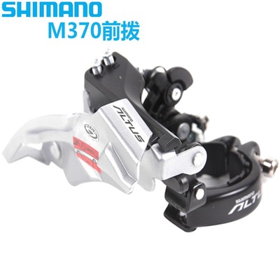 SHIMANO shimano M370 Front derailleur Transmission 9-speed 27 Mountain bike Bicycle Speed ​​Dial