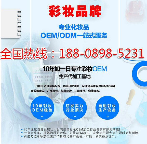 122a3dd实力厂家彩妆加工tel-188-0898-52