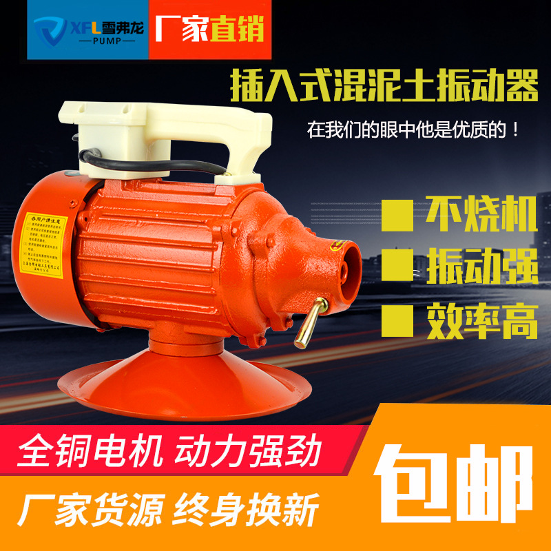 手提混凝土插入式振动棒混凝土小型震动泵振动器电动220/380V电机