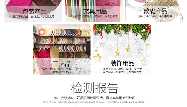 细砂详情共用图 (6)