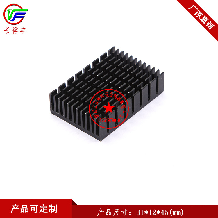 散热片铝 45*31*12mm 铝型材CPU PCB芯片显存 电子DIY加工散热片