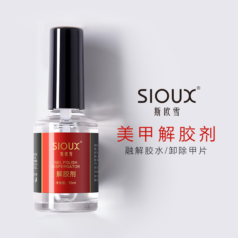 加工定制美甲卸指甲假片解胶剂卸钻假指甲美甲卸指甲片胶水溶解剂|ru