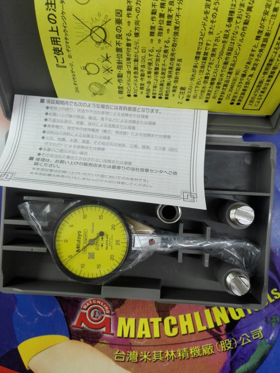 台湾米其林精密工具大陆代理杠杆式量表91585-05 513-424