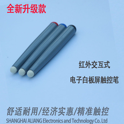 new pattern Whiteboard infra-red Interactive optics Whiteboard Touch pen infra-red Integrated machine Touch screen Stylus
