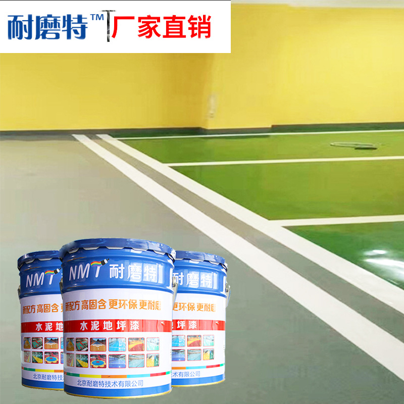 广西秀珀地坪耐磨特 水泥地坪漆 球场停车场丙烯酸划线漆室外油漆|ms