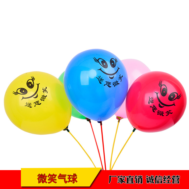 厂家印刷批发定制各种笑脸图案摩沙珠光圆形气球旺铺布置拱门气球